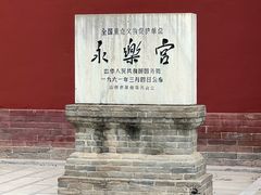-永乐宫