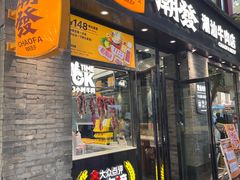 -潮发潮汕牛肉店(同福东路店)