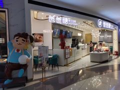 -爸爸糖吐司面包(兰州中心店)