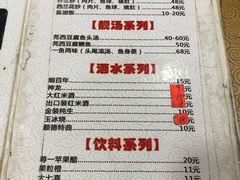 菜单-红星光发煲仔饭(大石街店)