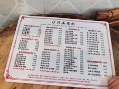 -沙湾姜埋奶(兴新包店)