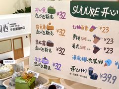 -流酥可心·牛乳蛋糕商店(禾祥西路店)
