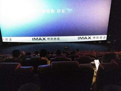 -卢米埃IMAX影城(温州万象城激光店)