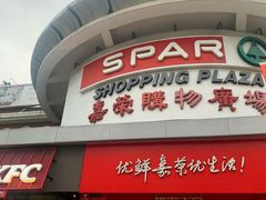 -嘉荣超市(望牛墩店)