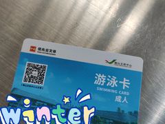 -南山文体中心-游泳馆