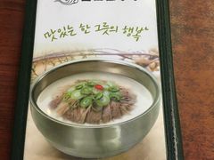 -神仙雪浓汤(明洞店)