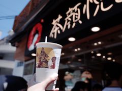 -茶颜悦色(金茂览秀城LG层外街店)