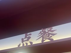 -唐沫茶兮(仓山万达金街店)
