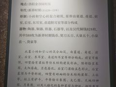 -洛阳古墓博物馆