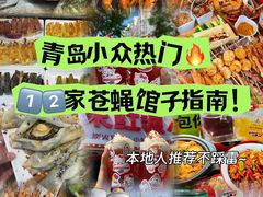 -永红源啤酒·烧烤·海鲜·大排档(台柳路店)