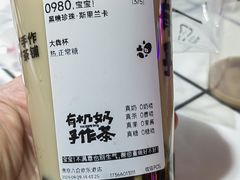 -太犇牛手作茶铺(六合万达店)
