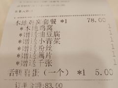 账单-一席地·本地鸡窝·杭帮鸡火锅(萧山银隆百货店)