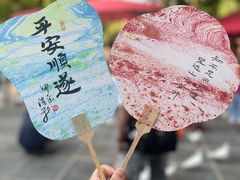 -陕拾叁(袁家村店)