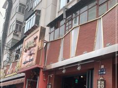 -有奴思烤肉·清真(正宁路店)