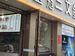 门面-满田家大排档(朝阳店)