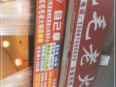 -毛毛老火锅(八年观音桥店)