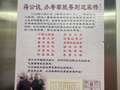 -欣旺·迎宾楼·百年无锡菜