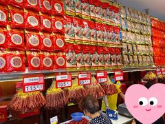 -皇上皇腊味店(下九路店)