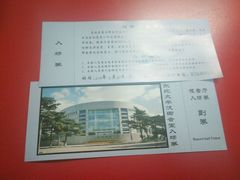-东北大学(南湖校区)