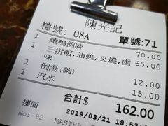 账单-陈光记烧腊店(罗保博士街店)