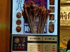-乐乐姐超级土豆(中关村5号店)