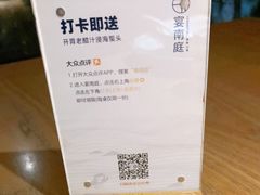 -宴南庭·闽味私房菜