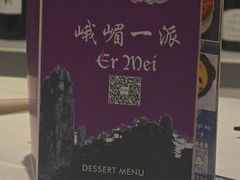 -峨嵋一派
