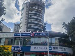 -熊氏牛羊杂粉(龙眼井总店)