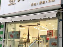 门面-美事客·面包·蛋糕·甜品(CBD店)