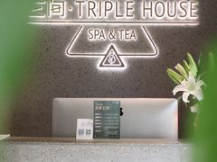 -三间愈舍·Triple Spa(重庆IFS国金中心店)
