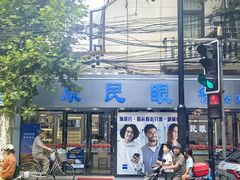 -康民眼镜