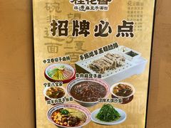 -桂花香手工面(鼓楼店)
