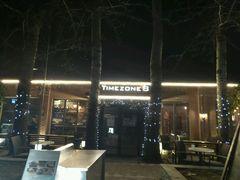 -TIMEZONE8东八时区餐厅&酒吧(798店)