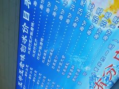 -王中王刨冰