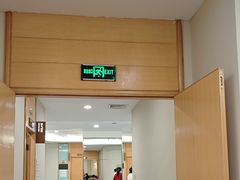 -爱康国宾体检中心(福田分院)