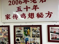 -兄弟联果木炭烤翅·50年家传鸡翅秘方