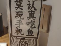-太二酸菜鱼(福州泰禾店)