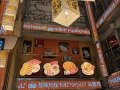 -波波客韩国石锅拌饭(武汉江汉路循礼门店)