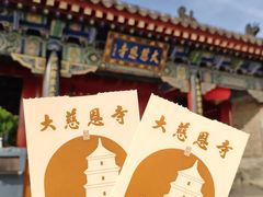 -大慈恩寺(大雁塔)