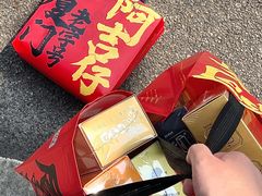 -阿吉仔(大元路店)