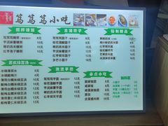 -笃笃笃糖粥(十全街店)