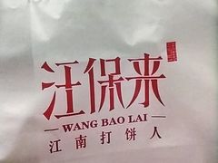 -汪保来(杭州解放路店)