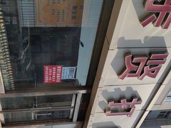 -亲贤打卤面(八一街店)