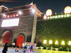 -茂德公鼓城