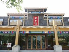 门面-丽华园(青少年宫店)