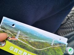 -华西村
