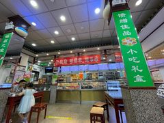大堂-护国寺小吃(地安门店)