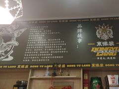 -東豫狼鲜货烧烤. 碳火烤鱼. 小龙虾(上海首店)
