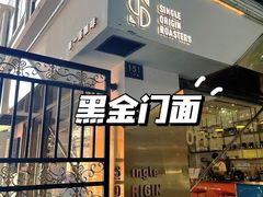 -KYO COFFEE(胶州路店)