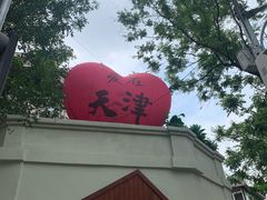 -奈雪的茶(天河城店)